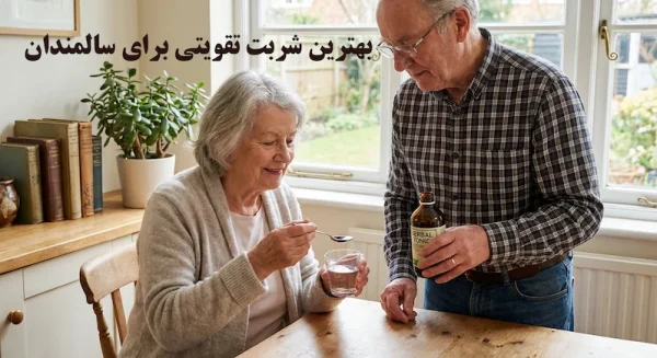 بهترین شربت تقویتی برای سالمندان